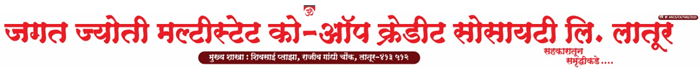 Jagat Jyoti Multistate Logo